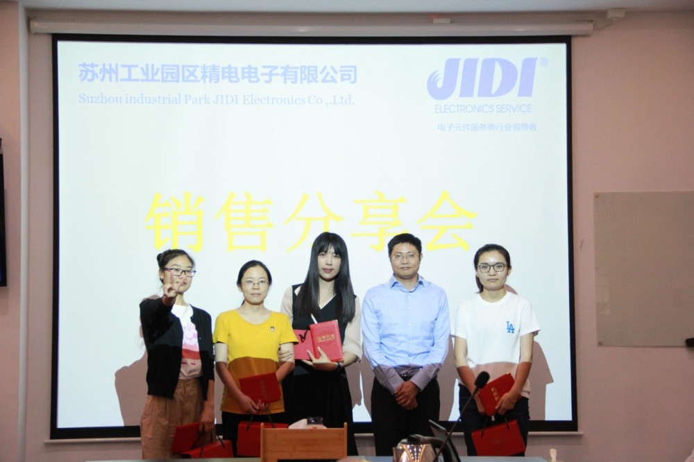 蘇州精電丨銷售分享會(huì)順利舉辦啦！